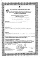 Трусы послеродовые одноразовые стерильные Roxy-Kids/Рокси-Кидс р.L: миниатюра сертификата