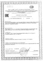 Кальцимакс таблетки 1468мг 60шт: миниатюра сертификата