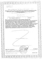 Кальцимакс таблетки 1468мг 60шт: миниатюра сертификата №2