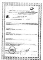 Велмен Энерджи таблетки шипучие 4020мг 10шт: миниатюра сертификата