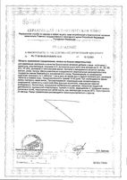 Велмен Энерджи таблетки шипучие 4020мг 10шт: миниатюра сертификата №2