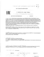 Бифицин Иммун Формула (пробиотик + пребиотик) капсулы 513,5мг-627,6мг 30шт: миниатюра сертификата