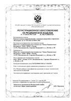 Повязка атравматическая с восковым покрытием стерильная с мазью гидроксиметилхиноксалиндиоксида 5% Воскопран 5х7,5см 5шт: миниатюра сертификата