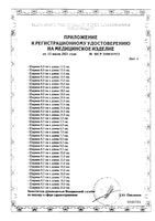 Повязка атравматическая с восковым покрытием стерильная с мазью гидроксиметилхиноксалиндиоксида 5% Воскопран 5х7,5см 5шт: миниатюра сертификата №7