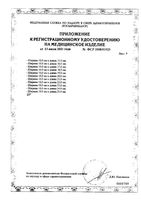 Повязка атравматическая с восковым покрытием стерильная с мазью гидроксиметилхиноксалиндиоксида 5% Воскопран 5х7,5см 5шт: миниатюра сертификата №10