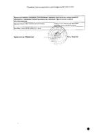 Смекта вкус апельсина порошок для приг. суспензии для приема внутрь пак. 3г 20шт: миниатюра сертификата №4