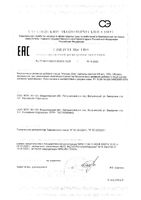Железо Будь Здоров! Блэк капсулы 20мг 60шт: миниатюра сертификата