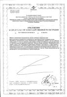 Лютеин+Черника 3+ Abc Healthy Food таблетки жевательные 1040мг 10шт: миниатюра сертификата №2