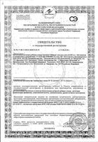 Артишок Премиум Будь Здоров! капсулы 300мг 30шт: миниатюра сертификата
