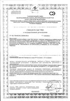 Бета-каротин+Облепиха 3+ Abc Healthy Food таблетки жевательные 1050мг 10шт: миниатюра сертификата