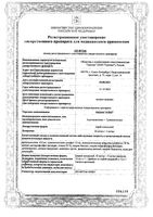 Риностейн спрей назальный 10мг/мл+5мг/мл 10мл: миниатюра сертификата №3