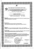 Прокладки женские гигиенические послеродовые Extra Roxy-Kids/Рокси-Кидс 32см 10шт: миниатюра сертификата