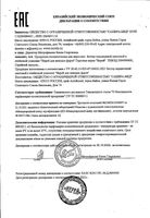 Нерей Форте для женщин баттер порционный пантовый 1000мг 15шт: миниатюра сертификата №2