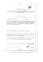 Витакадил Квадрат-С таблетки п/о 165мг 30шт: миниатюра сертификата