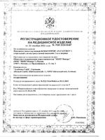 Флексотрон Смарт имплантат раствор для внутрисуставного введ. 1,6% 16мг/мл 2мл: миниатюра сертификата