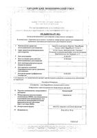Кальцемара таблетки, покрытые пленочной оболочкой 30мг 28шт: миниатюра сертификата