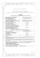 Амлодипин-Алиум таблетки 10мг 30шт: миниатюра сертификата