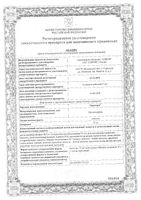 Гриптера капсулы 75мг 10шт: миниатюра сертификата