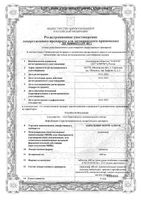Ацикловир Форте-Алиум таблетки 400мг 20шт: миниатюра сертификата