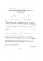 Присыпка детская 0+ Мал Мала Меньше 50г: миниатюра сертификата