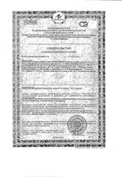 Витамины А+Е Витамир таблетки п/о 450мг 30шт: миниатюра сертификата