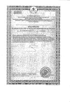 Витамины А+Е Витамир таблетки п/о 450мг 30шт: миниатюра сертификата №2