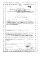 Аспармак Квадрат-С таблетки п/о 640мг 60шт: миниатюра сертификата