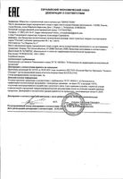 Мыло твердое туалетное лимон Флоринда 100г: миниатюра сертификата