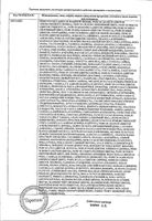 Мыло твердое туалетное лимон Флоринда 100г: миниатюра сертификата №2
