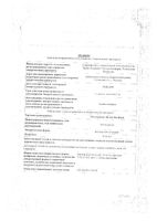 Метотрексат-Келун-Казфарм раствор для инъекций 10мг/мл 2мл: миниатюра сертификата