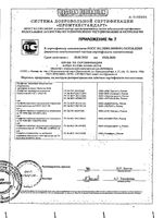 Аптечка первой помощи работникам Фэст: миниатюра сертификата №13