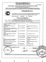 Аптечка первой помощи работникам Фэст: миниатюра сертификата №14