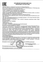 Лосьон-тоник для лица с витамином С Novosvit/Новосвит 200мл: миниатюра сертификата