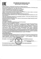 Сыворотка для лица с витамином С 5% Novosvit/Новосвит фл. 25мл: миниатюра сертификата