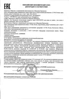 Мист для лица Wake UP Novosvit/Новосвит 100мл: миниатюра сертификата