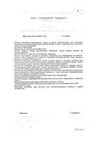 Кальций Магний Д3 капсулы Доктор Море 650мг 60шт: миниатюра сертификата №3