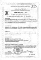 Витамин Д3 NFO/Норвегиан фиш оил капсулы 2000МЕ 250мг 100шт: миниатюра сертификата