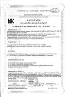 Витамин Д3 NFO/Норвегиан фиш оил капсулы 2000МЕ 250мг 100шт: миниатюра сертификата №2