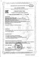 Магний+Витамина В6 комплекс NFO/Норвегиан фиш оил таблетки 1020,6мг 120шт: миниатюра сертификата