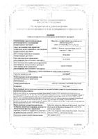 Лорния таблетки п/о плен. 8мг 10шт: миниатюра сертификата