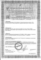 Крем ночной для пилинга с гликолевой кислотой 12% Medium Glyco-A Isispharma/Исисфарма 30мл: миниатюра сертификата
