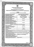 Мовасин таблетки 15мг 20шт: миниатюра сертификата
