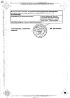 Мовасин таблетки 15мг 20шт: миниатюра сертификата №2