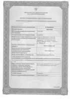 Пентоксифиллин раствор для инъекций 20мг/мл 5мл 10шт: миниатюра сертификата