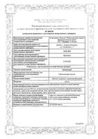 Транексам таблетки п/о плен. 250мг 30шт: миниатюра сертификата №3