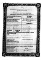 Стерофундин Г-5 раствор для инфузий бут. п/э 500мл 10шт: миниатюра сертификата