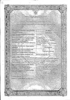Венофундин раствор для инфузий бут. п/э 6% 500мл 10шт: миниатюра сертификата