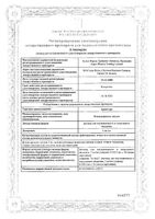 Арикстра раствор для п/к введ. шприц 5мг/мл 0,5мл 10шт: миниатюра сертификата