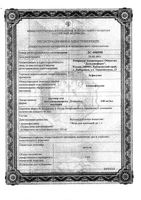 Эуфиллин раствор для в/м введ. 240мг/мл 1мл 10шт: миниатюра сертификата