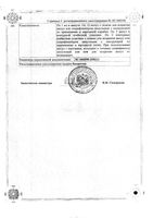Эуфиллин раствор для в/м введ. 240мг/мл 1мл 10шт: миниатюра сертификата №2